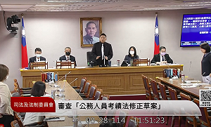 立院初審通過《考績法》修正:職場霸凌、酒駕致死一次免職