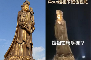 澎湖全球最高媽祖晚上「玩手機」?遊客影片引網友爆笑:螢幕太亮了!