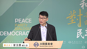 50名陸配拿不到除籍證明 梁文傑:是對岸政府對不起陸配