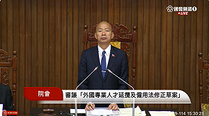 立院三讀通過《外國專業人才法》 修法放寬吸引國際人才來台