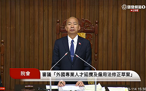 立院三讀通過《外國專業人才法》 修法放寬吸引國際人才來台　