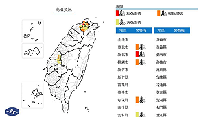 天氣好熱！5縣市高溫特報 氣象署：新北市慎防38度