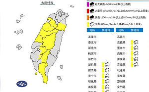 出門帶傘！12縣市大雨特報 氣象署：一路下到晚上