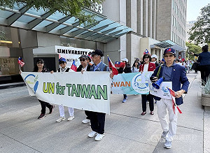 多倫多台僑市中心遊行 力挺台灣加入聯合國及ICAO