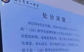 他搧師長3耳光! 校方軍訓講話40分鐘3學生暈倒 南京高中生衝上台開幹了.....