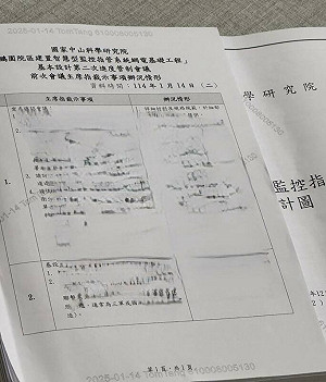 黃國昌貼中科院資料：內部人員竟拿機密標案向廠商兜售 