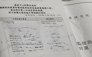 黃國昌貼中科院資料：內部人員竟拿機密標案向廠商兜售 