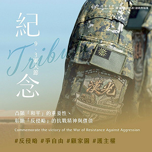 多位統派及泛藍人士計劃出席 陸委會重申國人參與中共93閱兵三原則