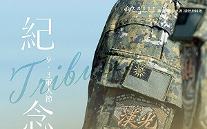 多位統派及泛藍人士計劃出席 陸委會重申國人參與中共93閱兵三原則