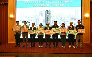 高雄資產管理專區內公辦都更案招商 12月8日截止投標