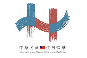 國慶主視覺搶先看 「藍白紅」雙十基調搭配筆刷感緣由曝光