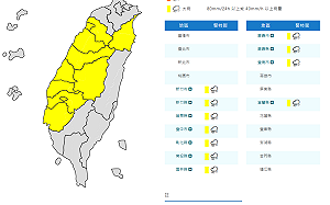 快訊》對流旺盛雨區擴大！氣象署：11縣市大雨特報