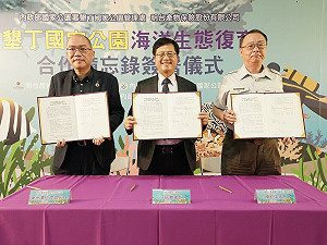墾丁國家公園攜手明台產險  跨域連結守護藍色國土
