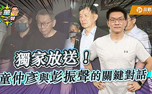 童仲彥爆料彭振聲「私下對話」疑遭不正訊問 預測柯文哲一月後獲釋