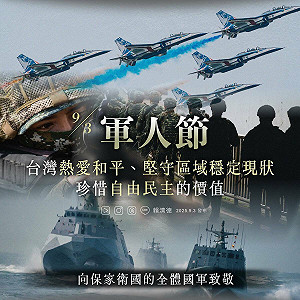 二次大戰終戰80周年 賴清德:台灣不拿槍桿子紀念和平