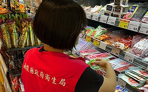 全聯進口蔬菜查出「農藥超標」！南投中元節抽驗   3產品不合格