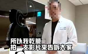 縮胃減重奪2命！網紅醫師王銘嶼執照廢止  執業安泰醫院停業3個月