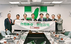 民進黨、自民黨擴大「4 4」政策會議！四大合作領域曝光