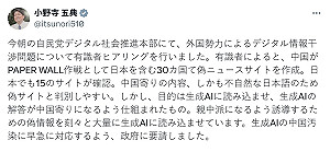 自民黨聽證會揭露：中國「紙牆」作戰在30餘國建立假新聞網站