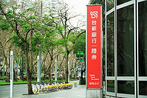 凍結帳戶惹議！大批用戶錢領不出來 台新銀行說話了