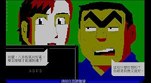 PTT八卦板主遭站內信恐嚇！網友揚言「炸你全家、槍殺賴清德」