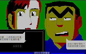 PTT八卦板主遭站內信恐嚇！網友揚言「炸你全家、槍殺賴清德」