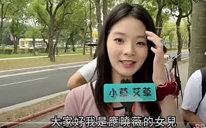 應曉薇之女應佳妤傳選議員 中正萬華三金釵激戰