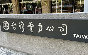 北市大安區無預警停電！776戶受影響 預計下午2點復電