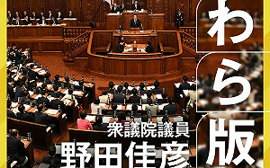 日最大在野黨魁質疑石破茂要解散眾議院　製造政治真空
