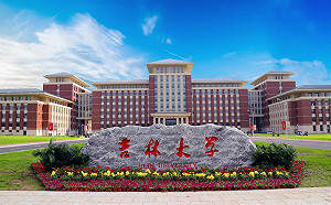 「吉林大學冬令營」台生落地竟全程免費！教育部示警：恐涉統戰勿參與