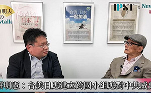 (影)《矢板明夫Newtalk》習近平大閱兵後提前對台動武? 前防長:成立台美日緊急處理小組