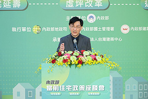 住宅政策三箭齊發！實現安全、公平與永續的居住環境