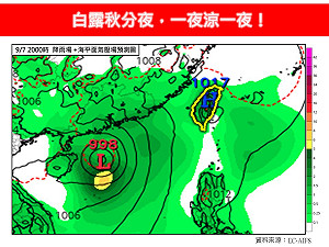 白露節氣報到！南方雲系北抬全台有雨 早晚轉涼溫差大