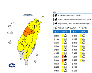 快訊》雨勢又急又猛！氣象署：19縣市豪大雨特報