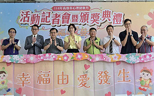 高雄心理健康月「幸福由愛發生」起跑　逾200件作品參與金句設計競賽