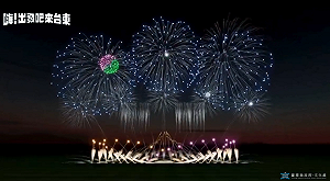 蕭煌奇放話親自開飛機！「嗨！出發吧來台東」光橋煙火、演唱會一次滿足