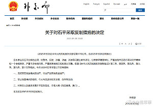 日參議員石平「挺台」遭制裁  矢板明夫高喊「中國只想挽回面子」:沒有意義