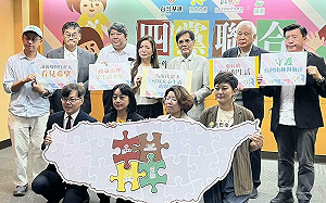 四小黨合作力拼2026選舉 目標淘汰投機民眾黨、亂政國民黨