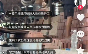 (影) 廣西恐怖奴工營! 磚廠殘障勞工遭剝削長達5年 生病丟公路自生自滅