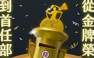 陳世凱賀李洋掌運動部：成為台灣第一位擁有金色郵筒的部長