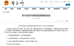 日參議員石平「挺台」遭制裁  矢板明夫高喊「中國只想挽回面子」：沒有意義