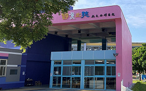 家長打園長致腦震盪更出言恐嚇！苗栗非營利幼兒園怒提告