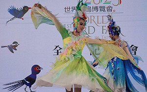 首屆「世界賞鳥博覽會」9/20台中登場!逾30國共襄盛舉