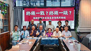 海潮智庫《台灣人民要和平不要戰爭》新書發表  學界及民間共推兩岸和平公投