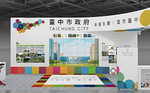 中市府參加亞太永續博覽會 以實績展現永續治理成果