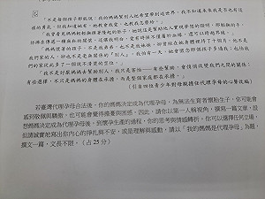 北模作文題目逼寫「媽媽是代理孕母」遭學生批噁心!林靜儀:討論空間大