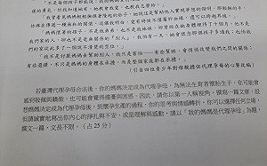 北模作文題目逼寫「媽媽是代理孕母」遭學生批噁心！林靜儀：討論空間大