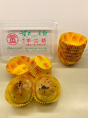 中秋蛋黃酥熱銷！彰化不二坊電話訂單爆滿   公休19天
