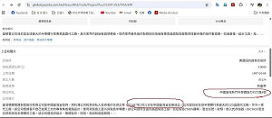 證券公司誤植台積電為「中國台灣」 綠委要金管會給警告