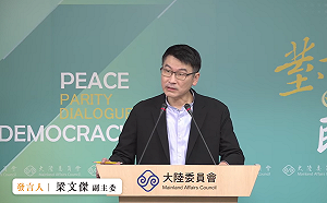 陸委會：公務人員赴港澳需主動通報 並完成人事差勤系統登錄